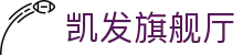 凯发旗舰厅 - 凯发百家乐官网